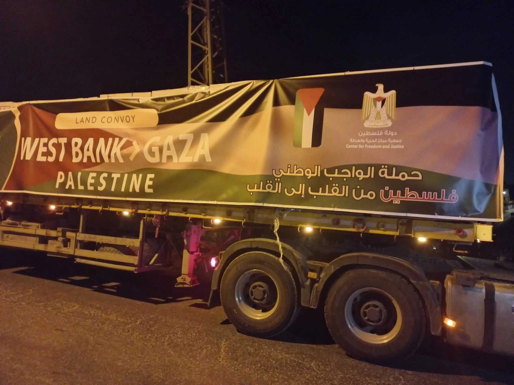 قافلة غذاء غزة