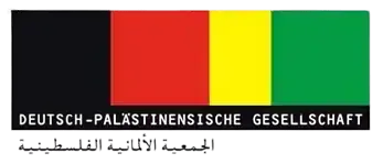 شعار الجمعية الألمانية الفلسطينية (DPG)