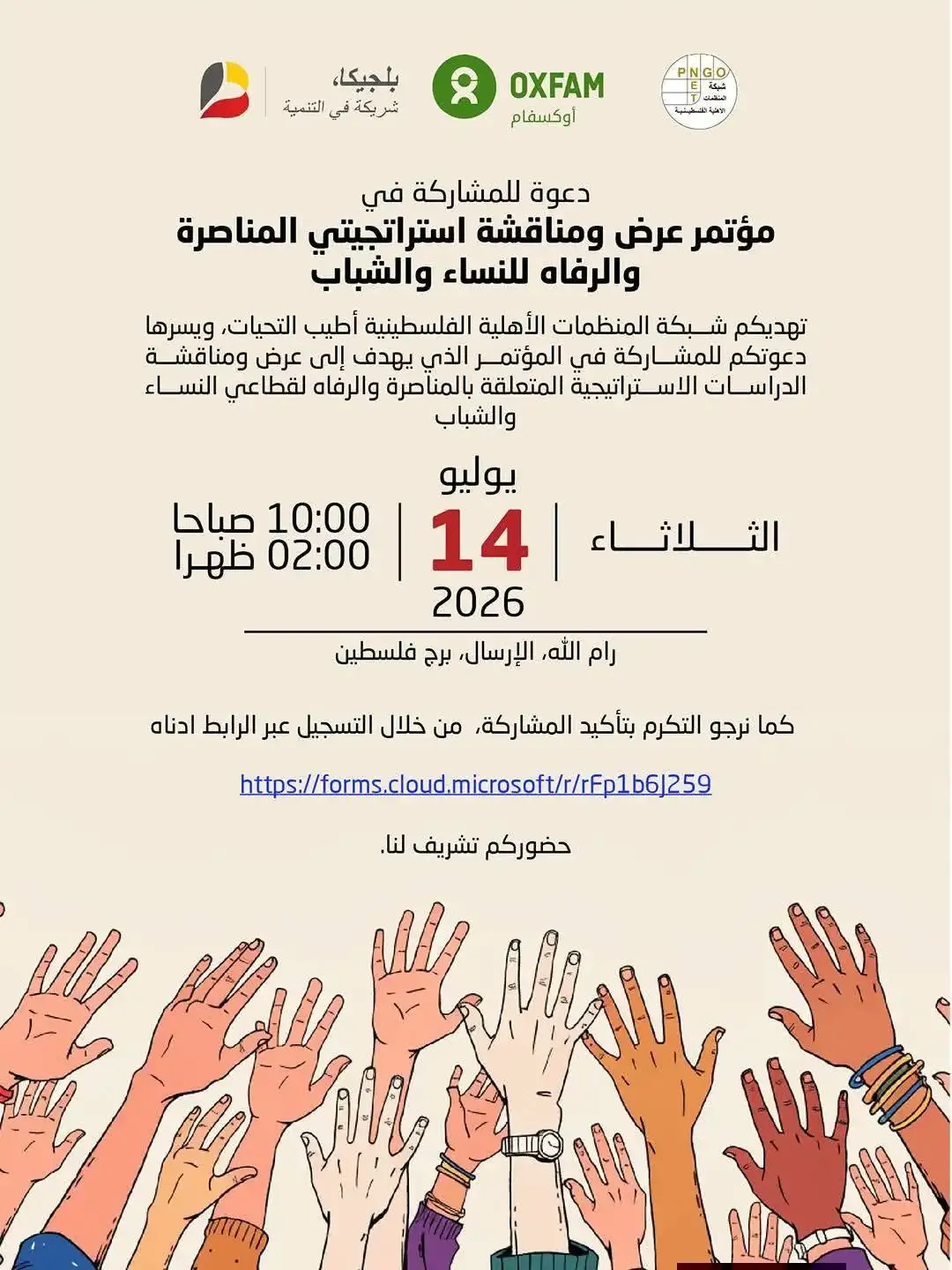 Invitation to the conference